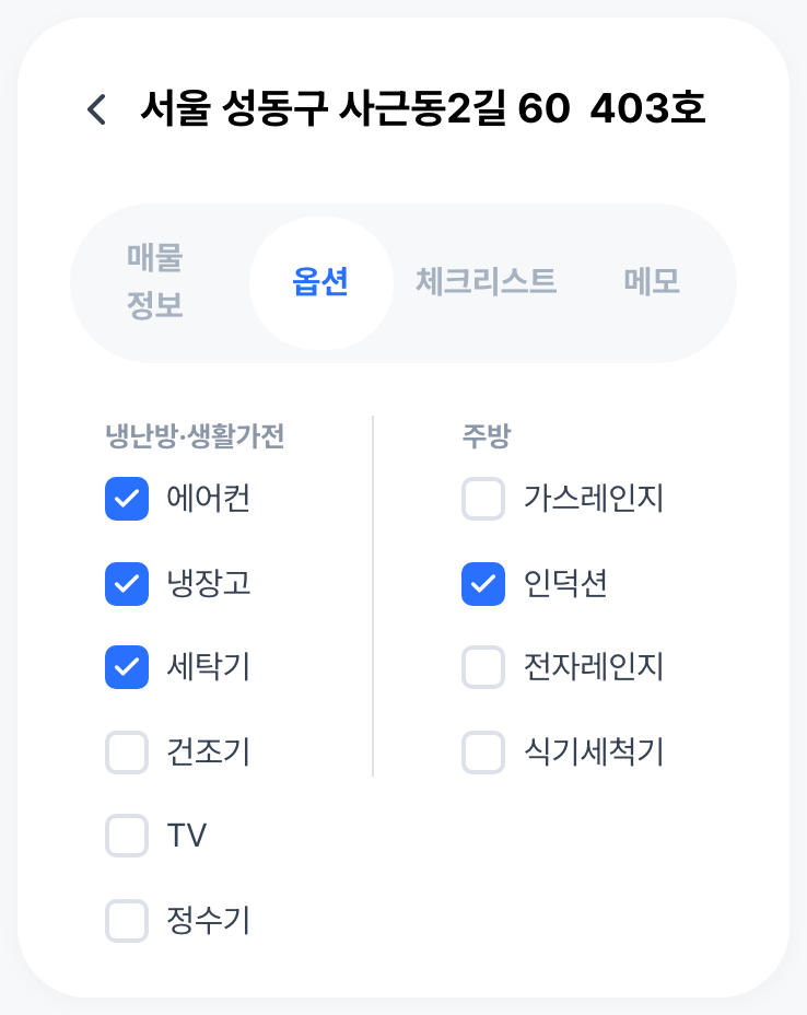 옵션은 눌러서 남겨요