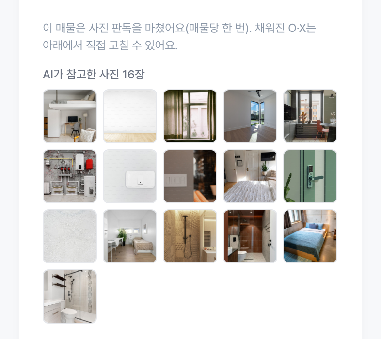 집에서 찍은 사진을 올리면
