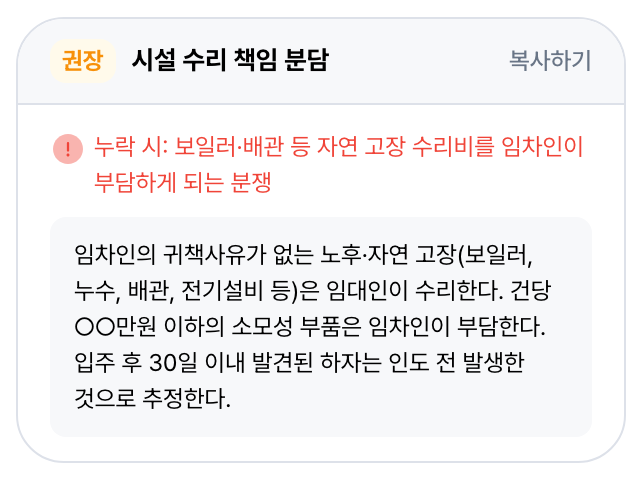 권장 · 보일러가 고장 나면 누가 고치나