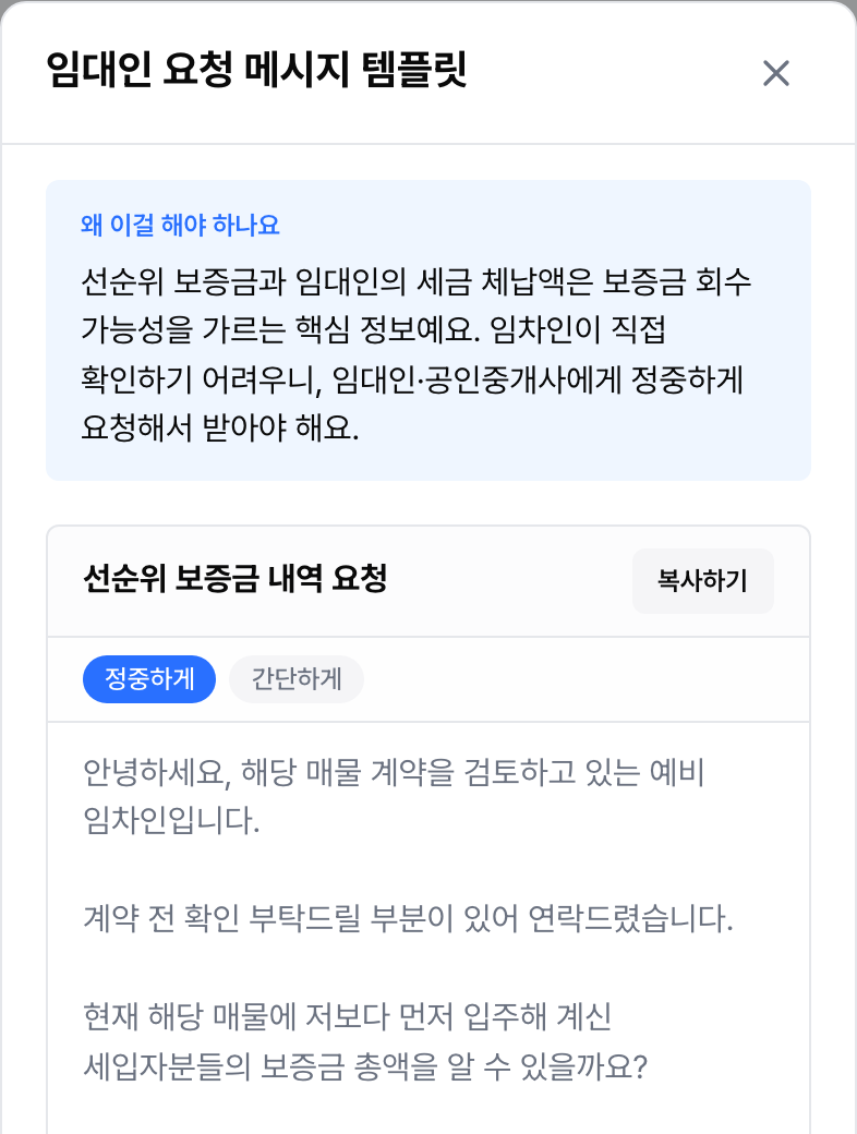말 꺼내기 어려운 요청은 문구째로