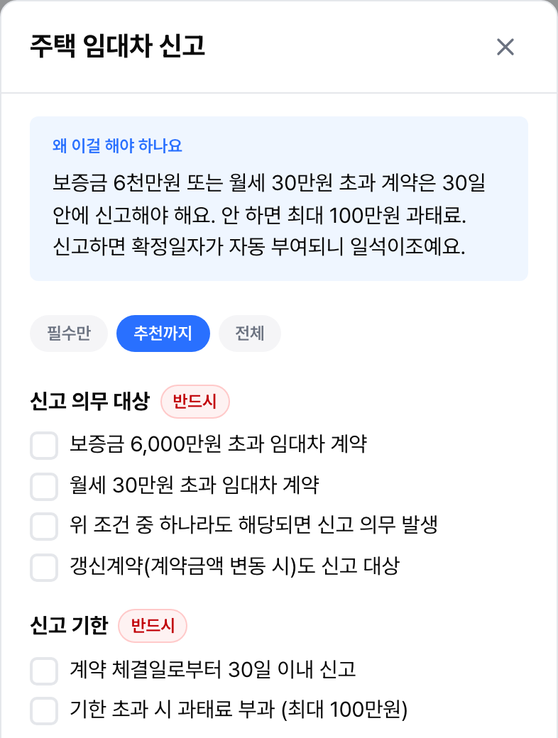 30일을 넘기면 과태료가 붙어요